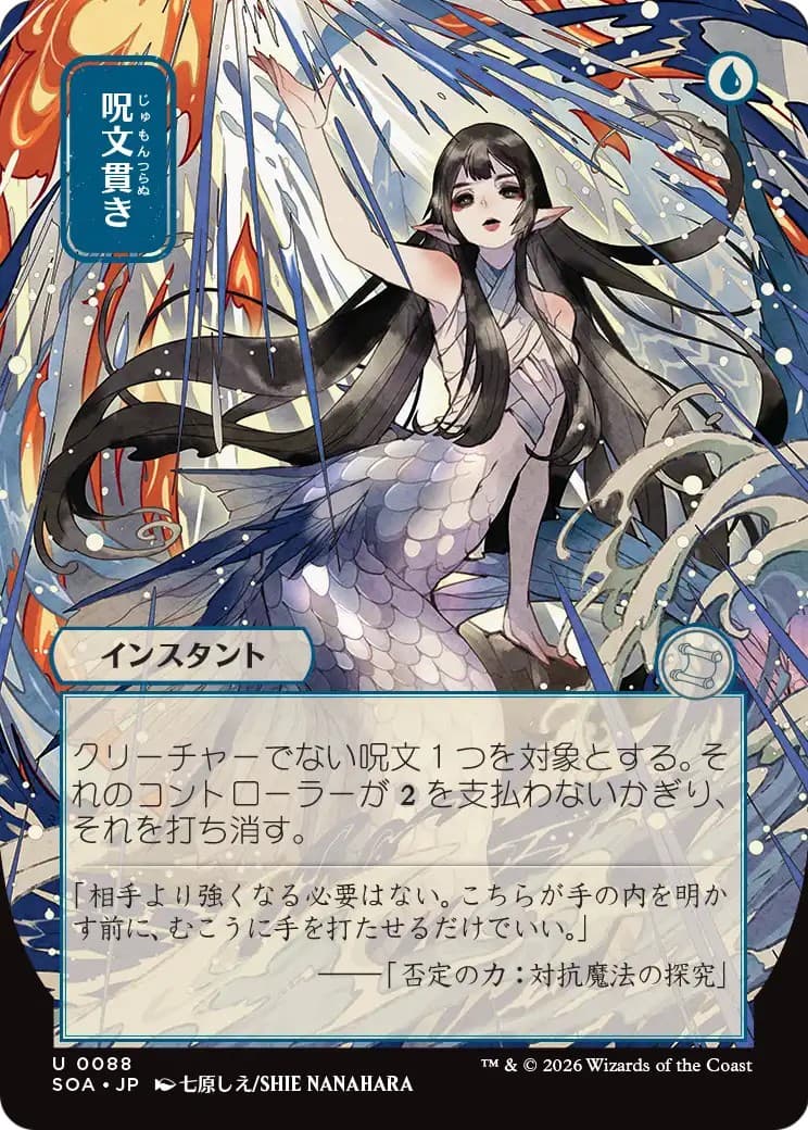 Spell Pierce - Image 1