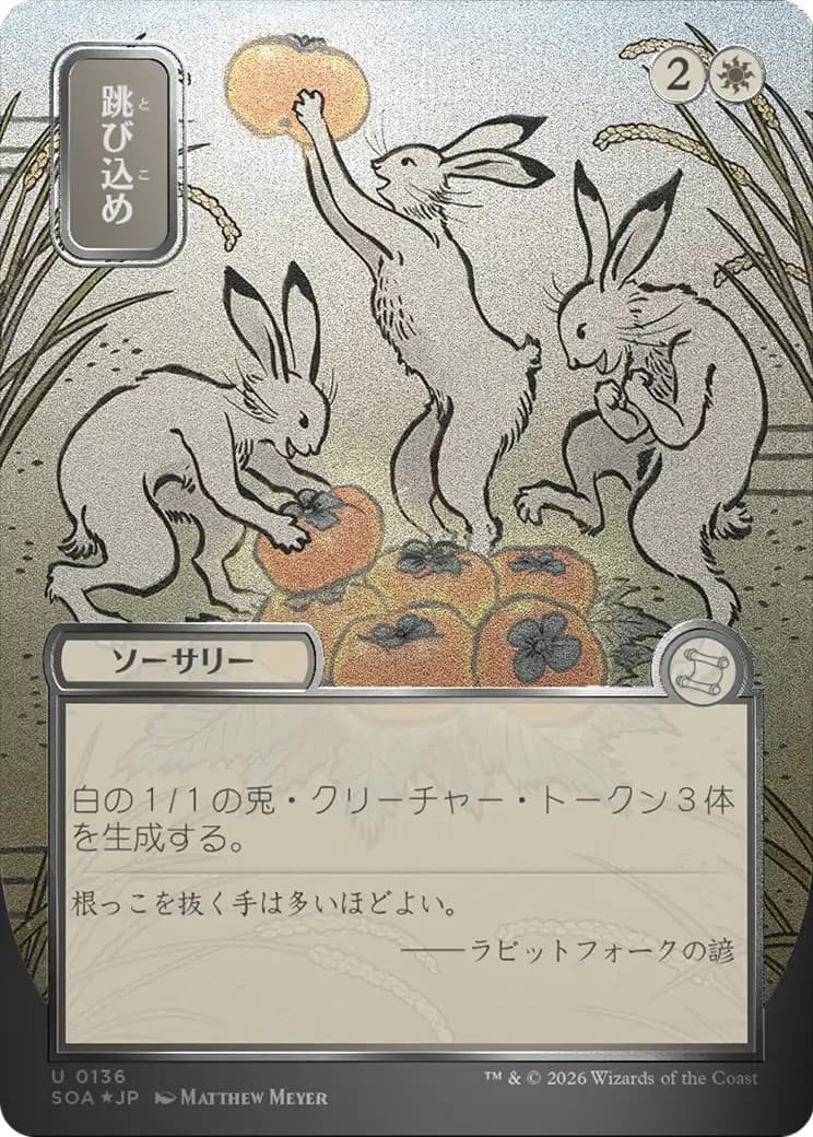 Hop to It - Image 1