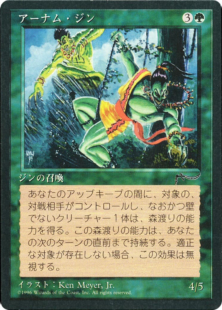 Erhnam Djinn - Image 1