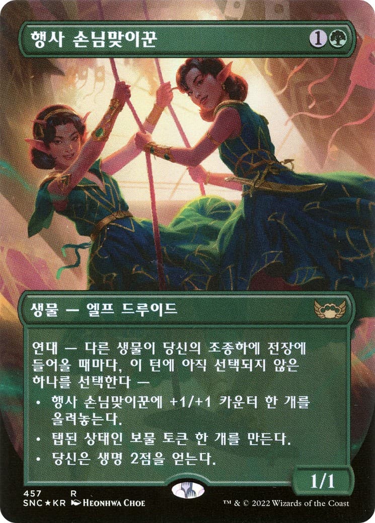 Gala Greeters - Image 1