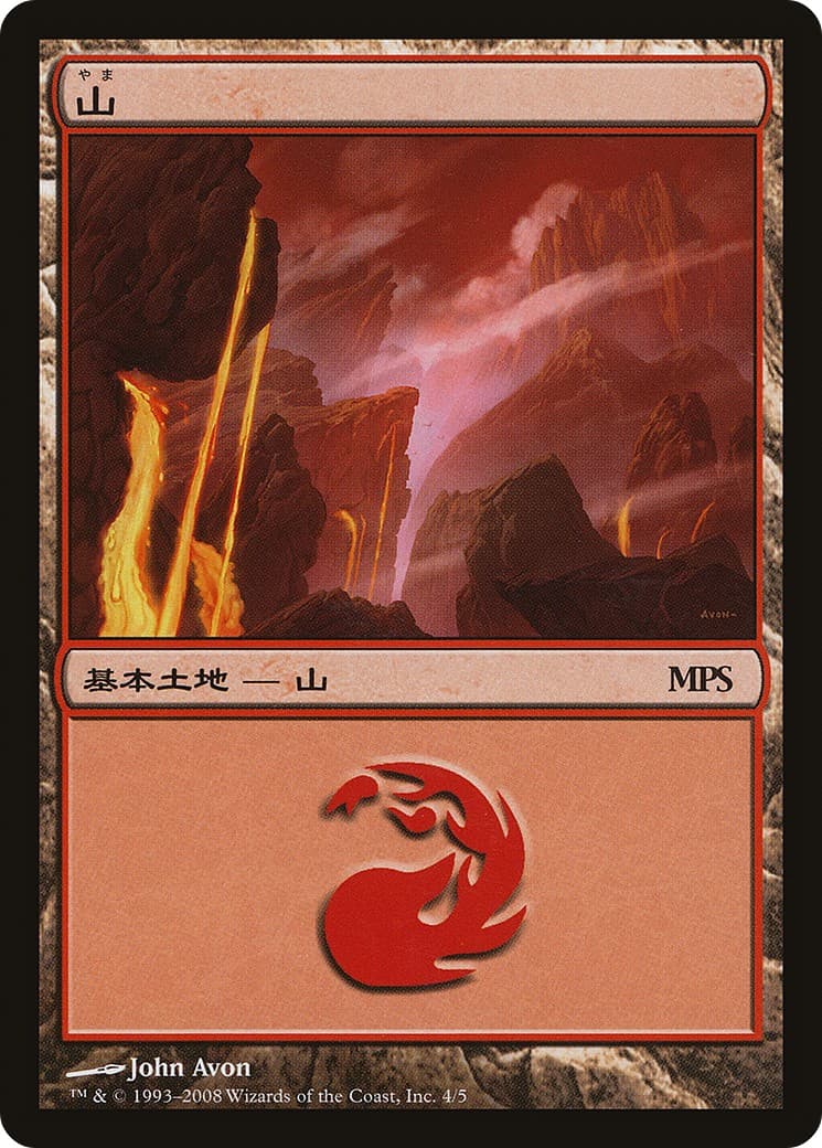 Mountain - Image 1