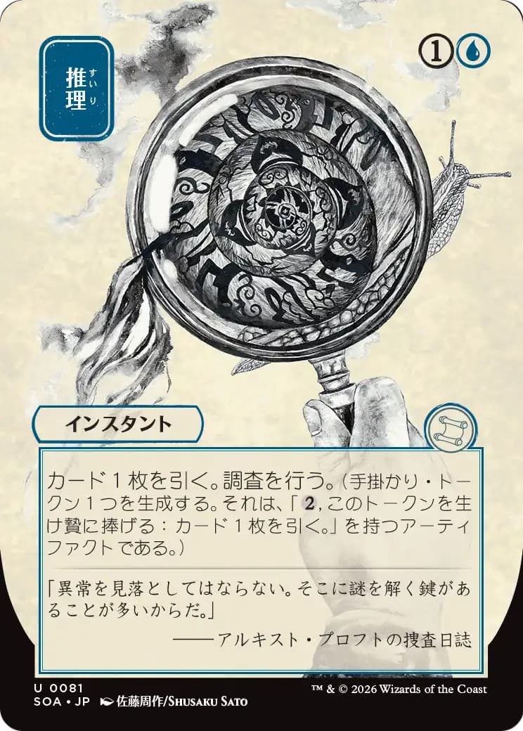 Deduce - Image 1