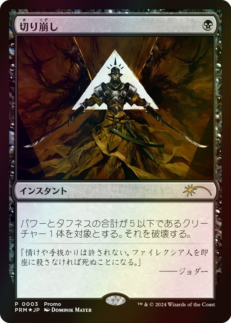 Cut Down - Image 1