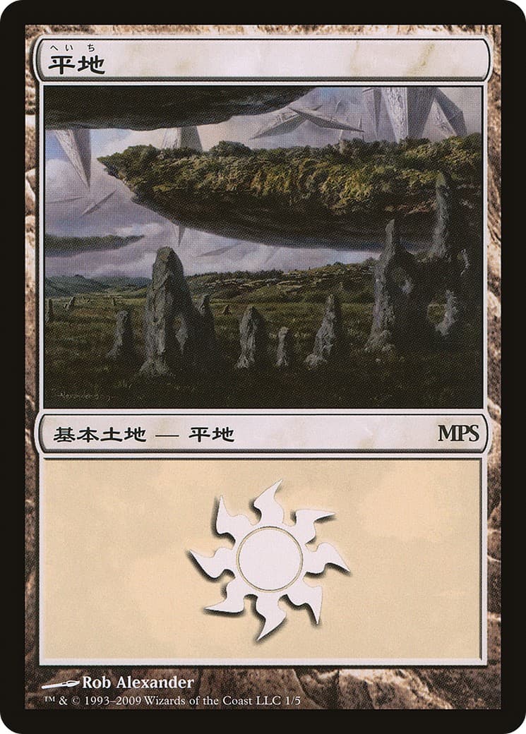 Plains - Image 1