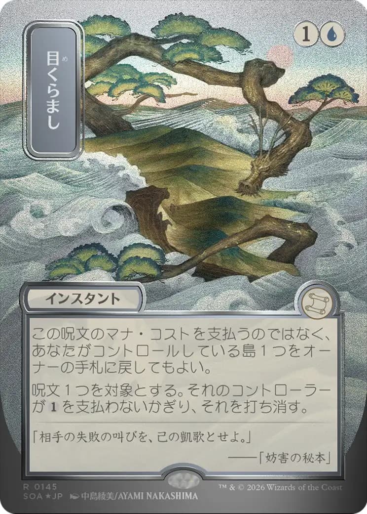Daze - Image 1