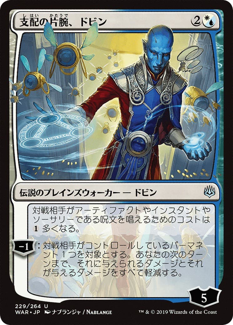Dovin, Hand of Control - Image 1