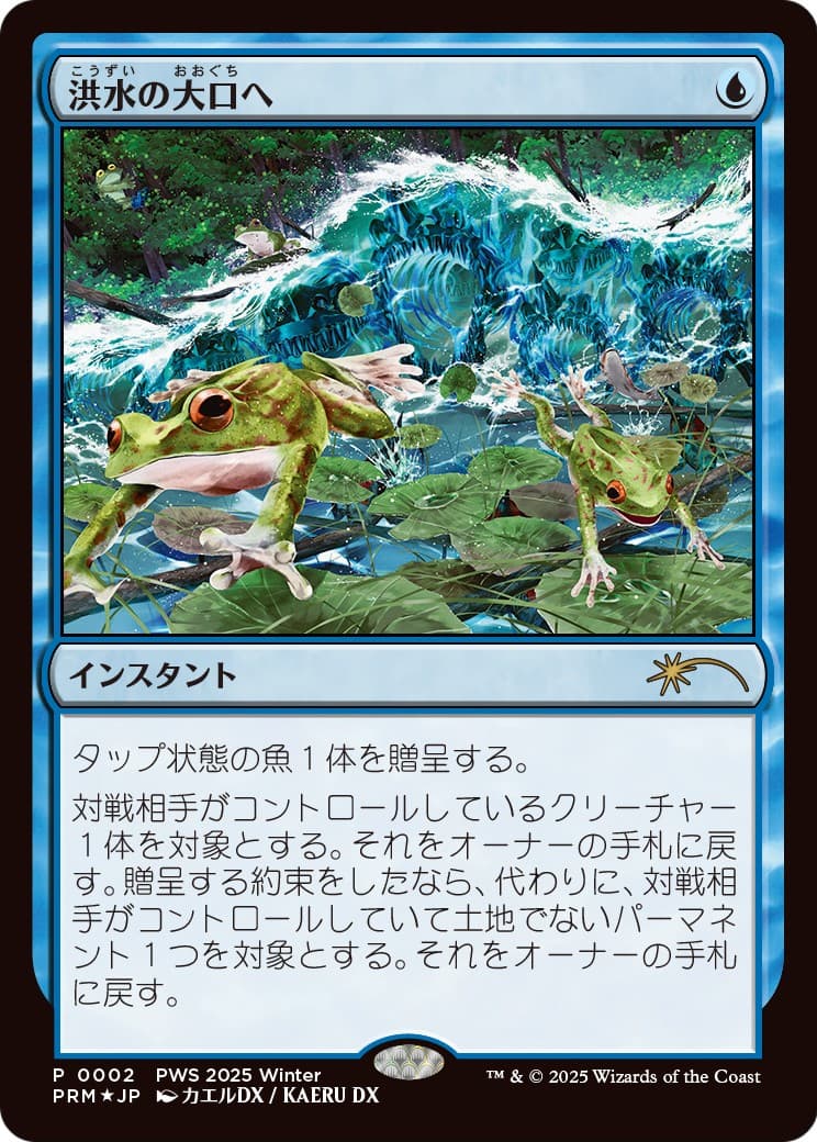 Into the Flood Maw - Image 1
