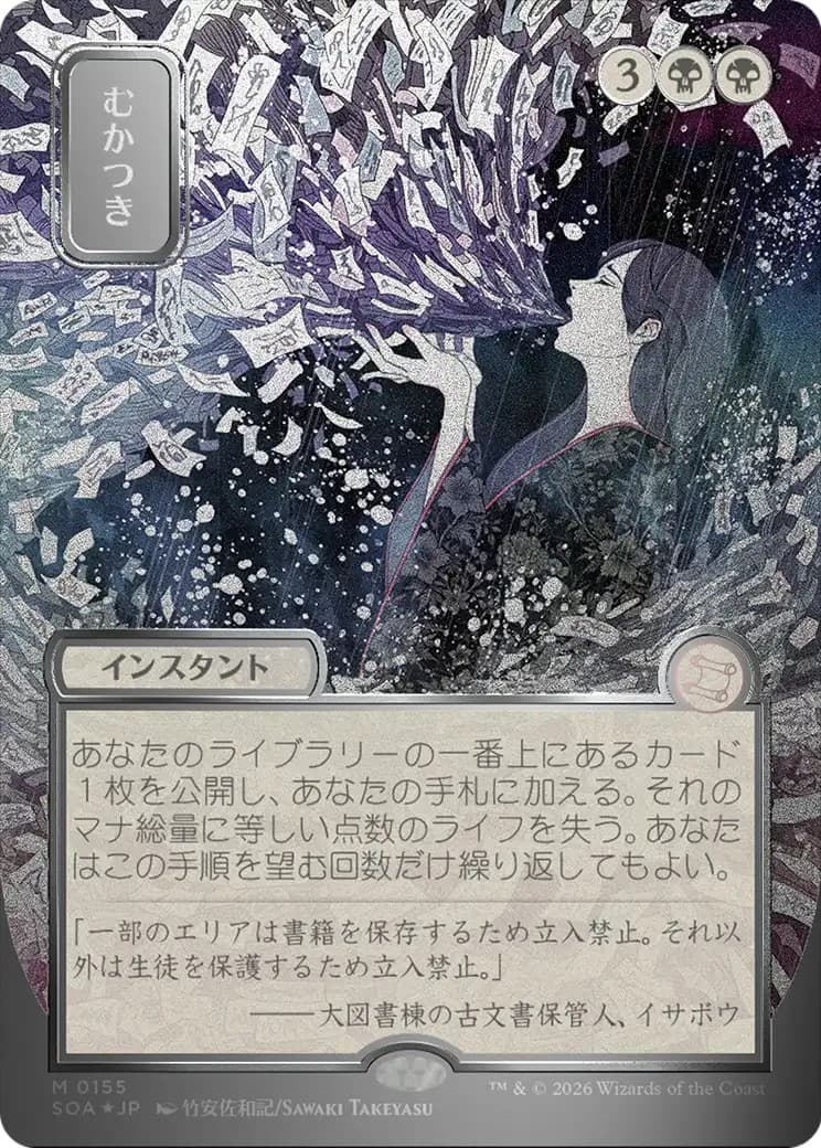 Ad Nauseam - Image 1
