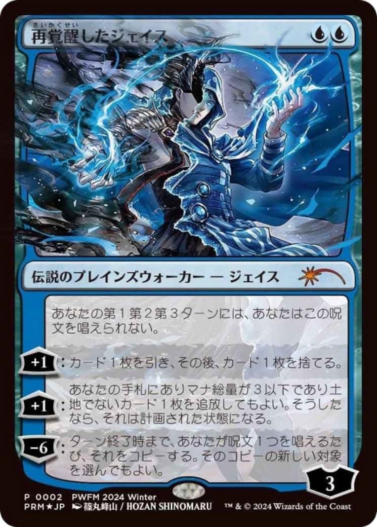 Jace Reawakened - Image 1