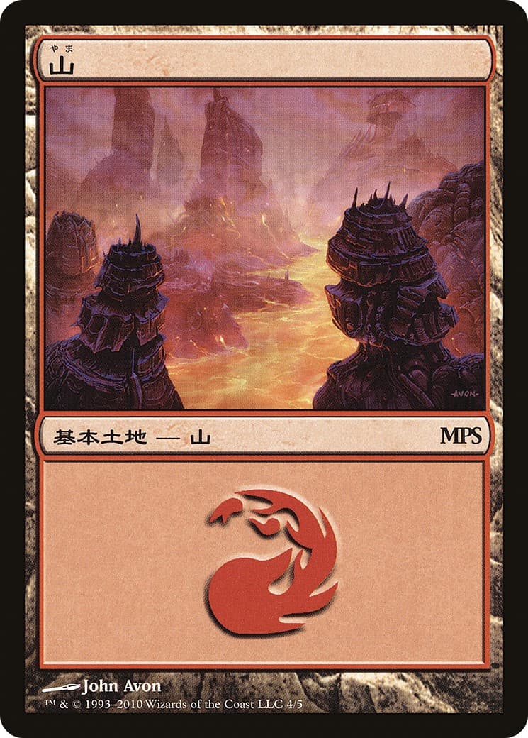 Mountain - Image 1
