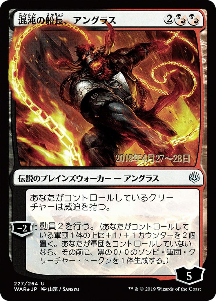 Angrath, Captain of Chaos - Image 1