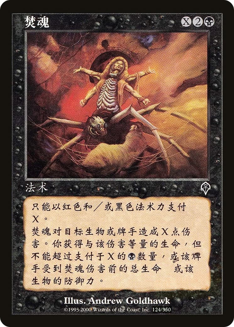 Soul Burn - Image 1