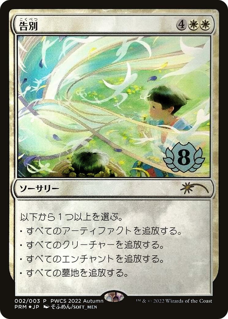 Farewell - Image 1