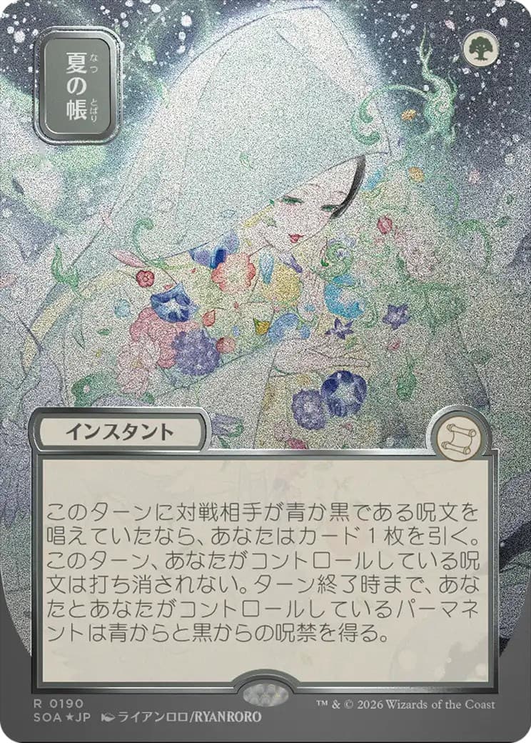 Veil of Summer - Image 1