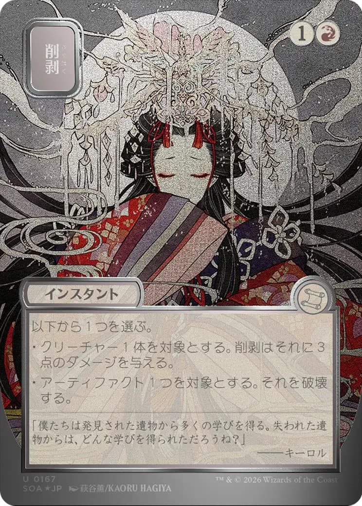 Abrade - Image 1