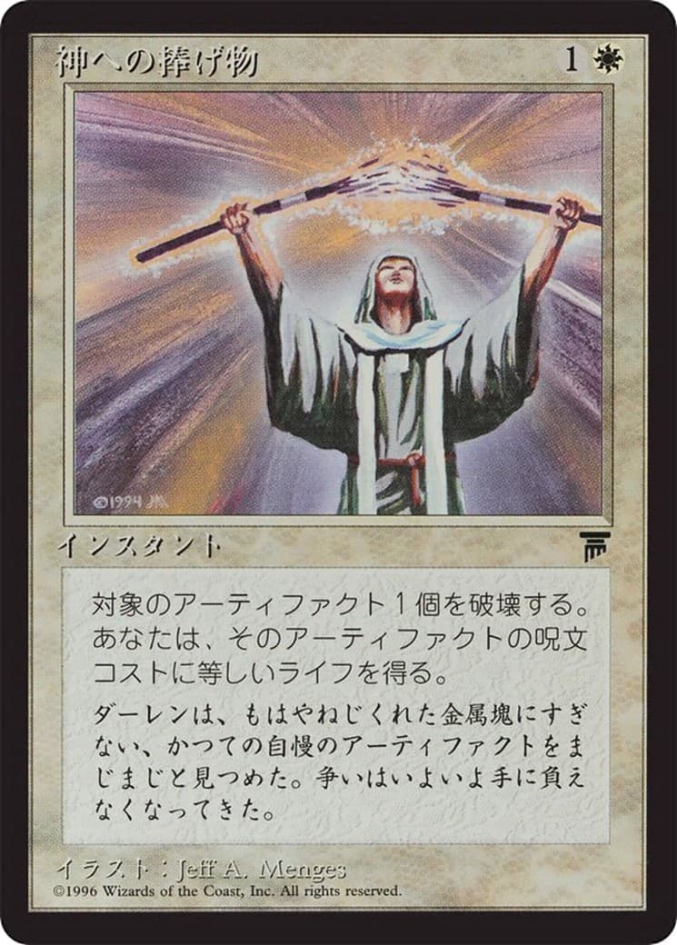 Divine Offering - Image 1