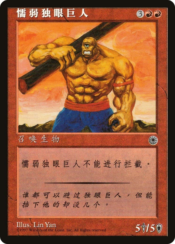Hulking Cyclops - Image 1