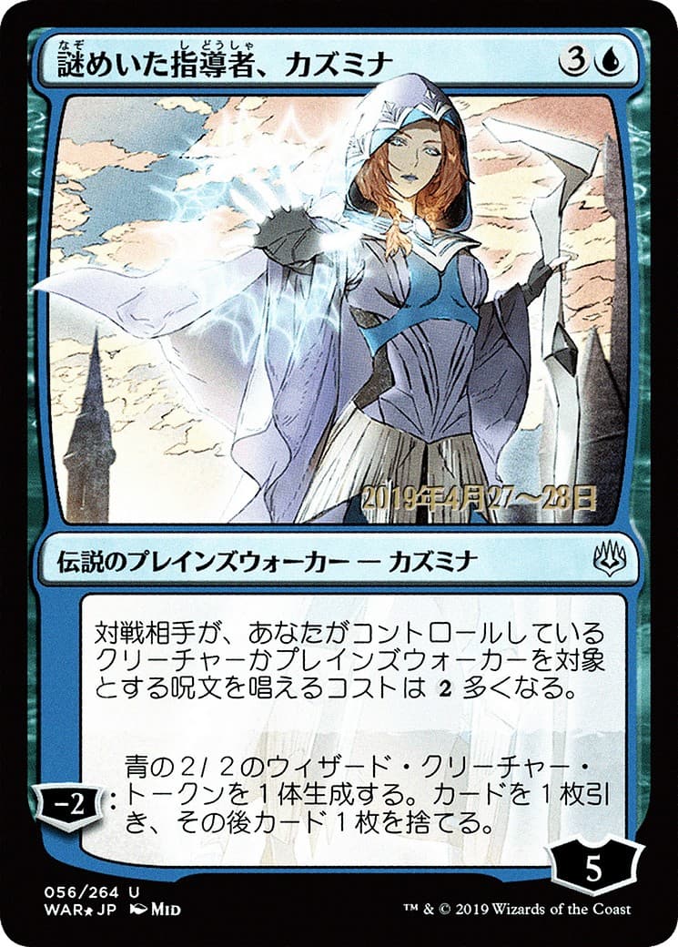 Kasmina, Enigmatic Mentor - Image 1