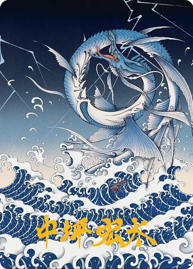 Summon: Leviathan // Summon: Leviathan - Image 1