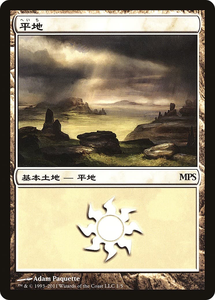 Plains - Image 1