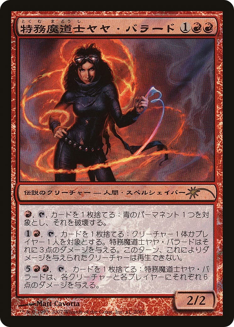 Jaya Ballard, Task Mage - Image 1