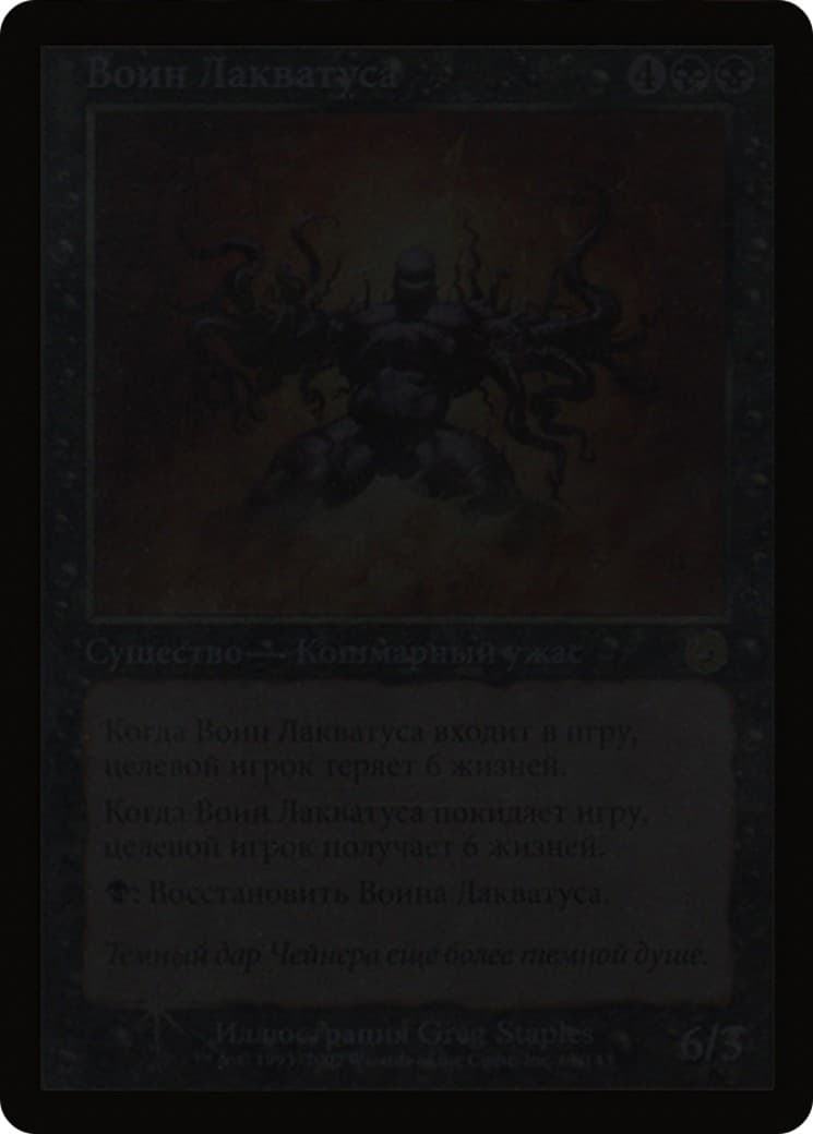 Laquatus's Champion - Image 1