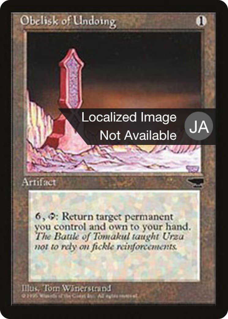 Obelisk of Undoing - Image 1