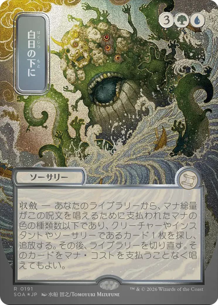 Bring to Light - Image 1