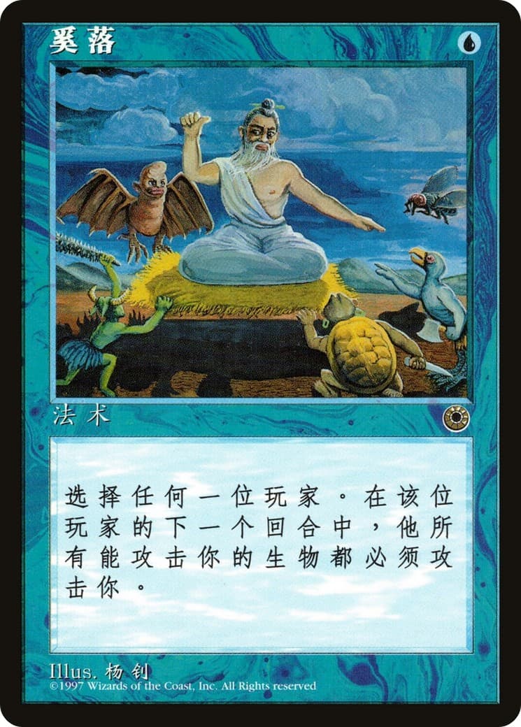 Taunt - Image 1