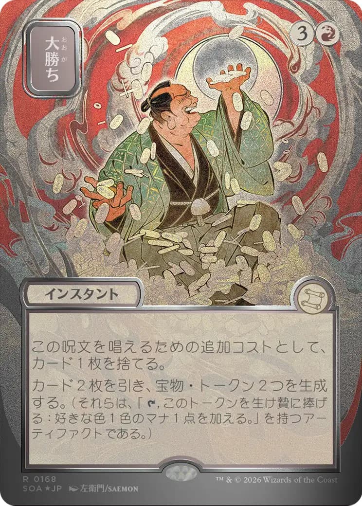Big Score - Image 1
