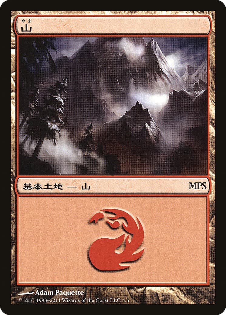 Mountain - Image 1