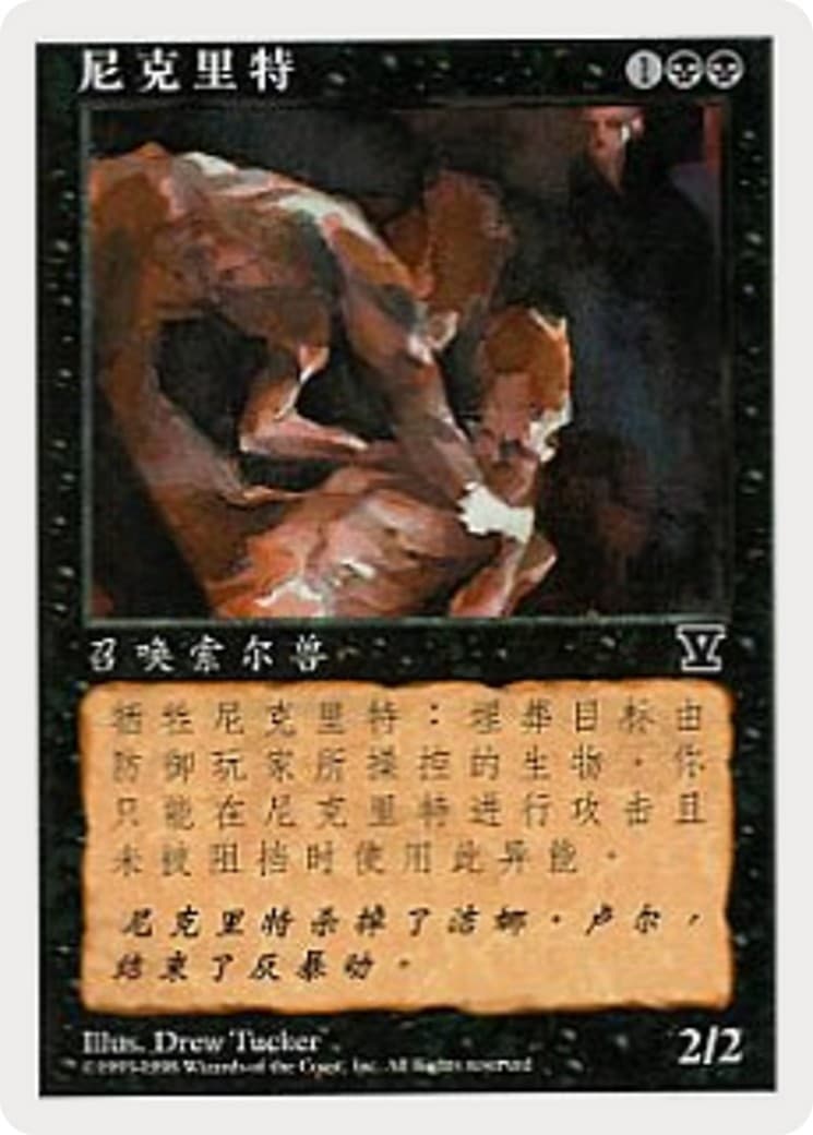 Necrite - Image 1
