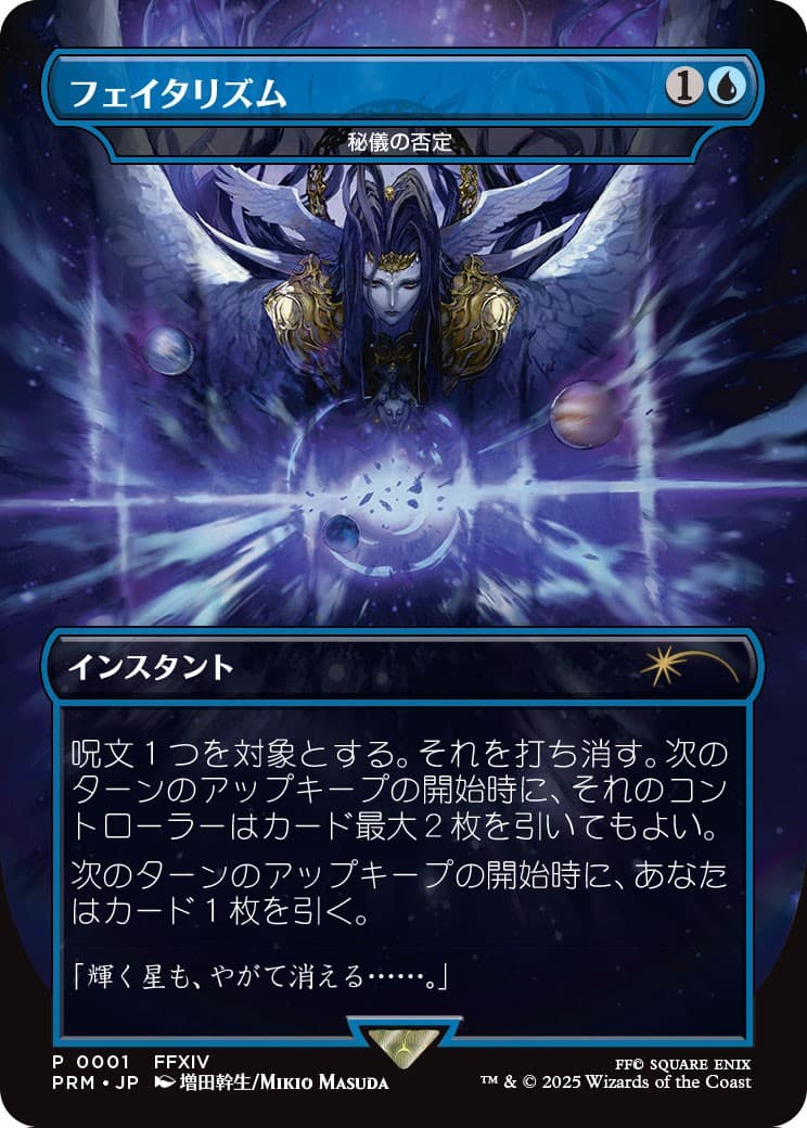 Arcane Denial - Image 1