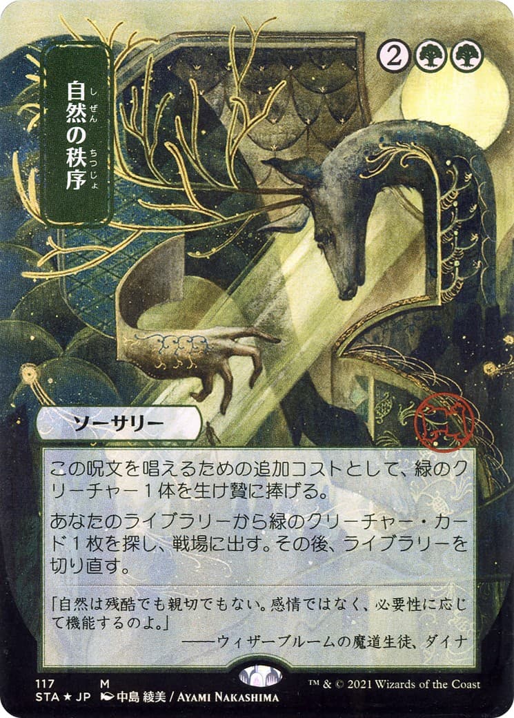 Natural Order - Image 1