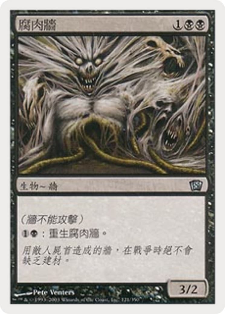 Carrion Wall - Image 1