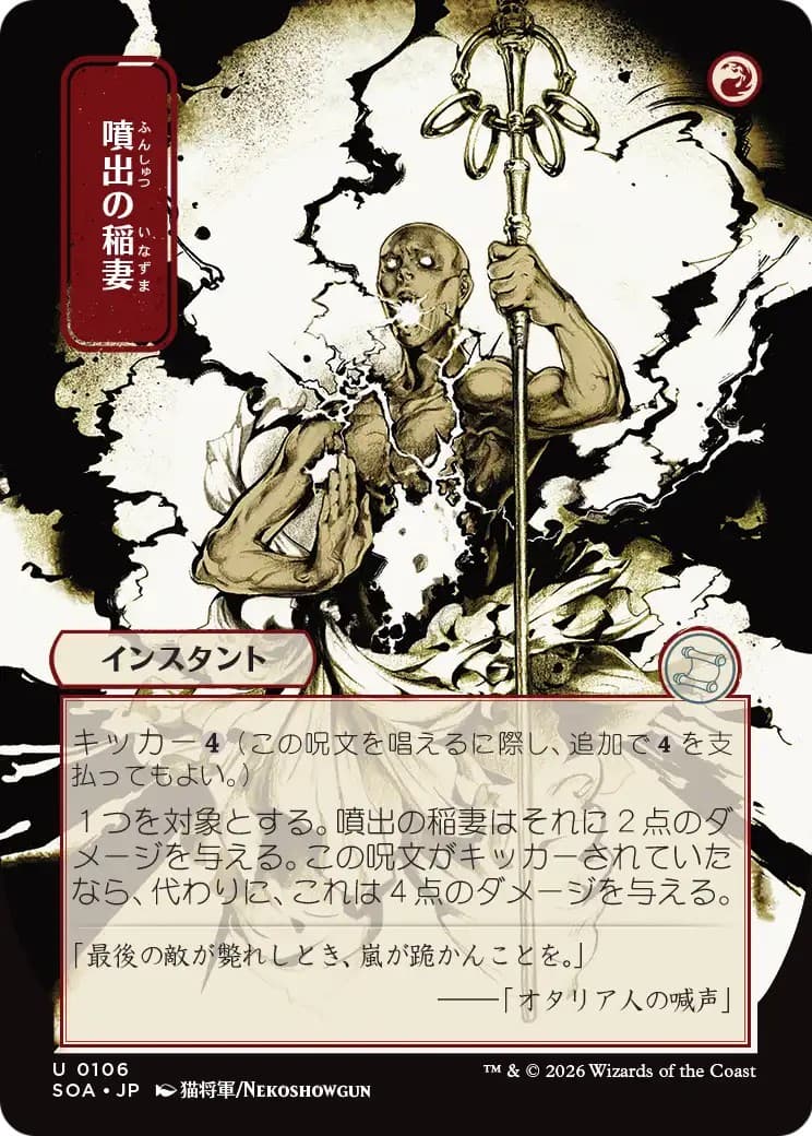 Burst Lightning - Image 1