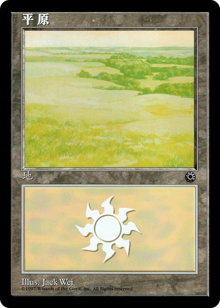 Plains - Image 1