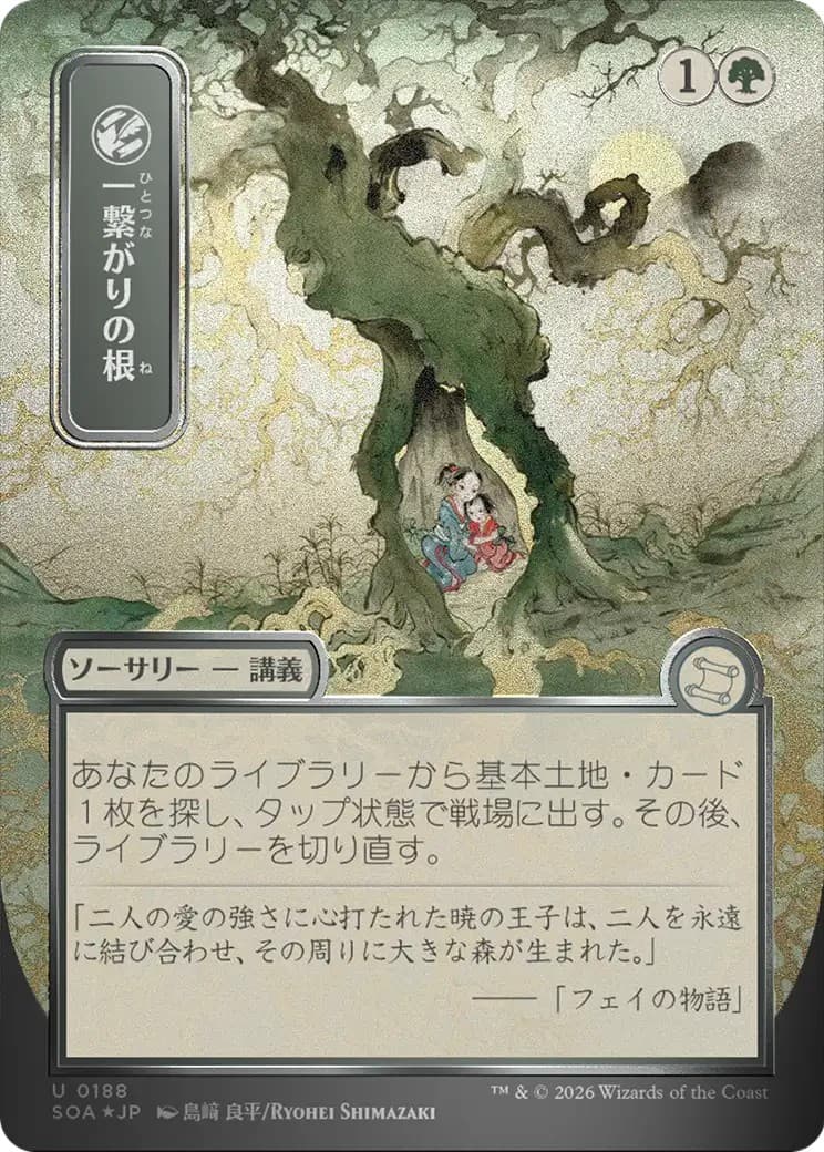 Shared Roots - Image 1