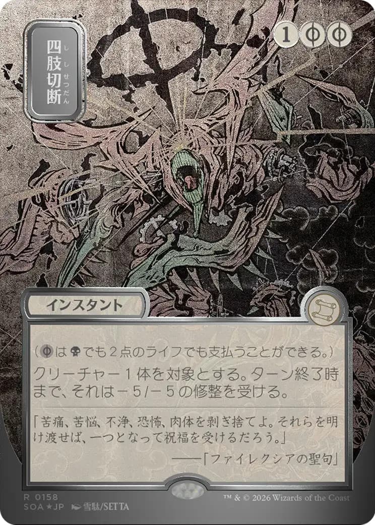 Dismember - Image 1