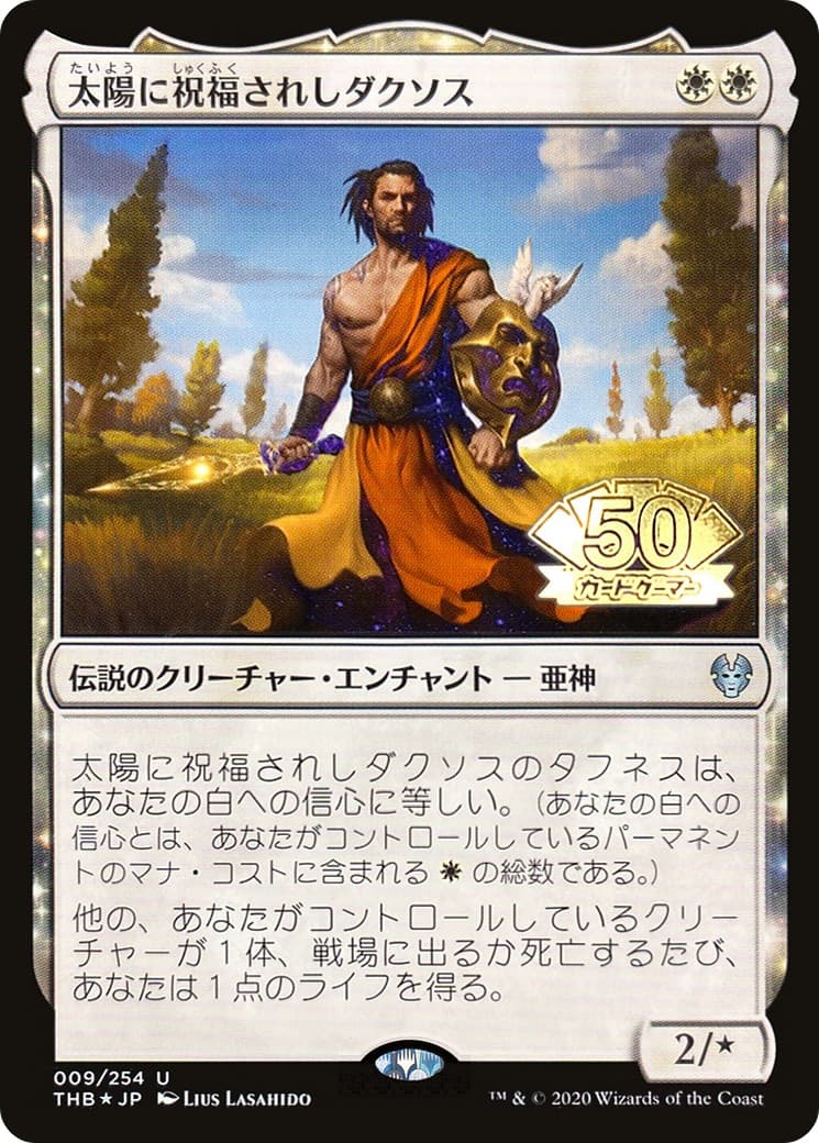 Daxos, Blessed by the Sun - Image 1
