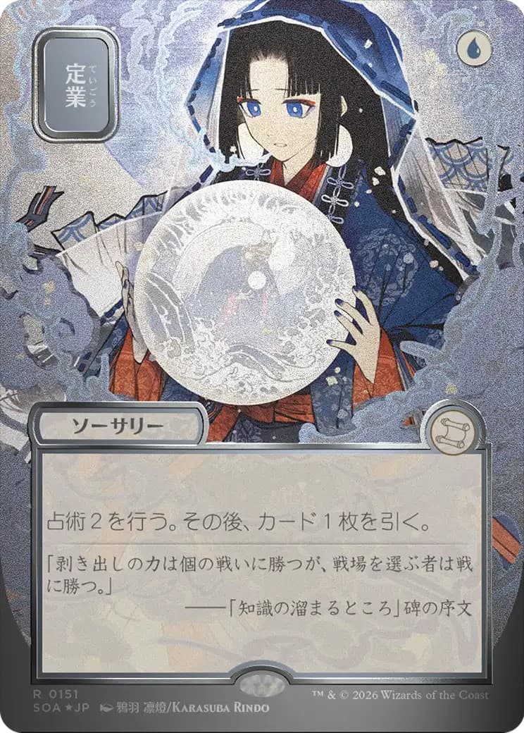Preordain - Image 1