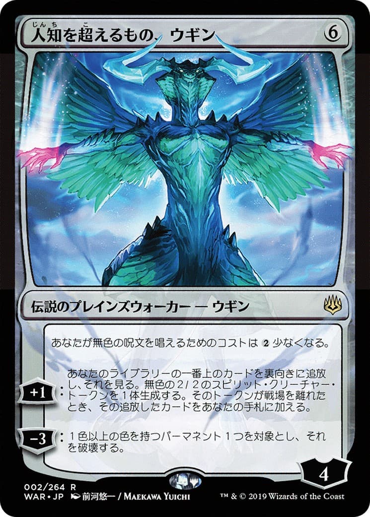 Ugin, the Ineffable - Image 1