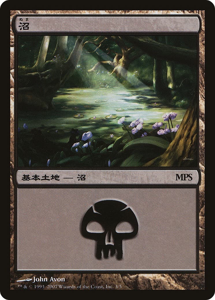 Swamp - Image 1