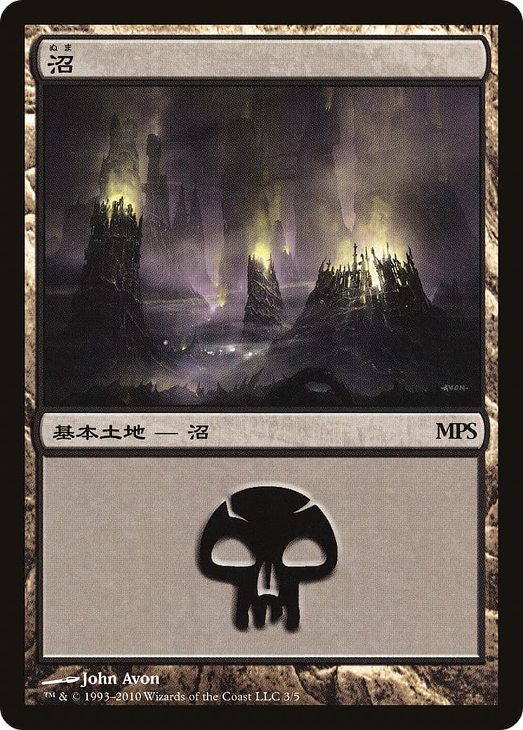Swamp - Image 1