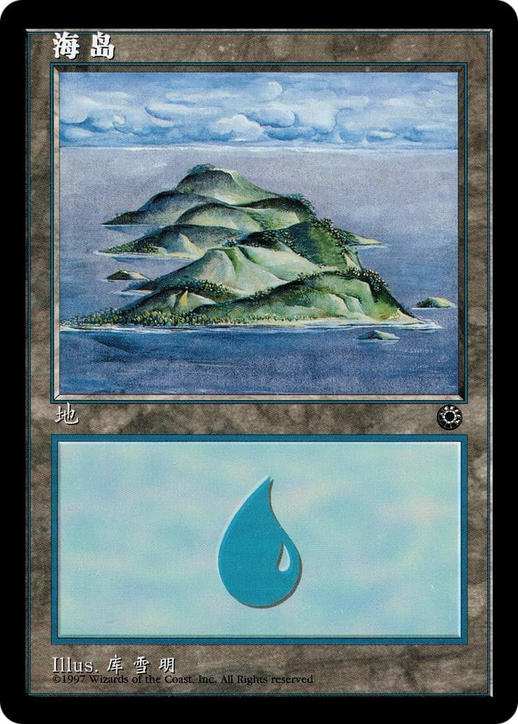 Island - Image 1