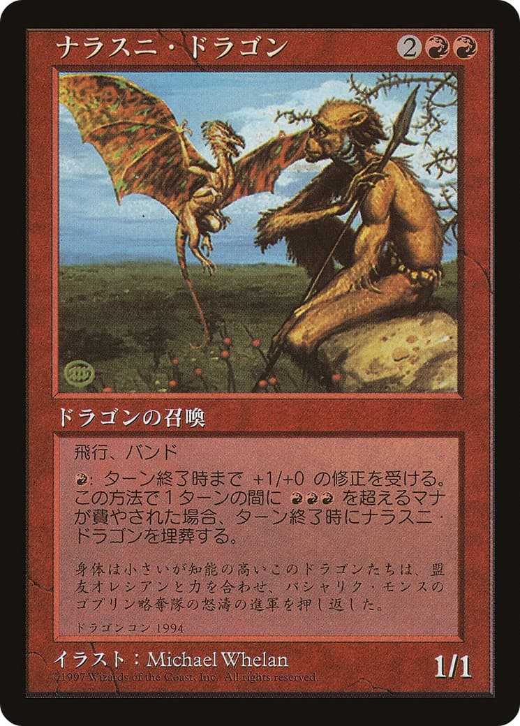 Nalathni Dragon - Image 1