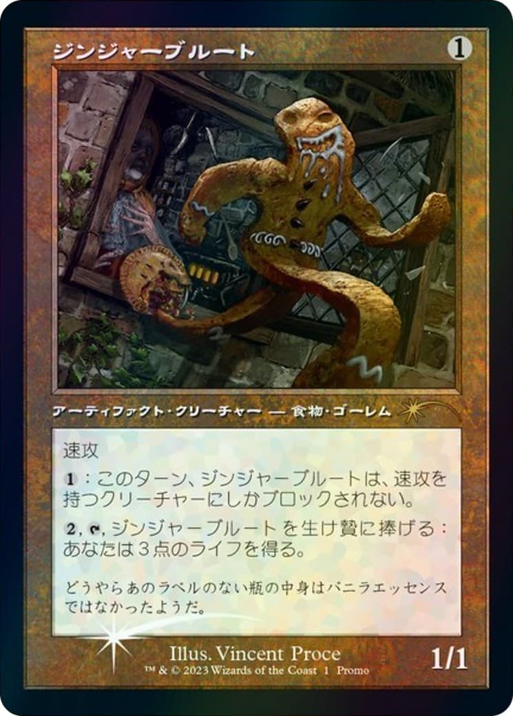 Gingerbrute - Image 1