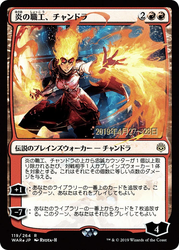 Chandra, Fire Artisan - Image 1