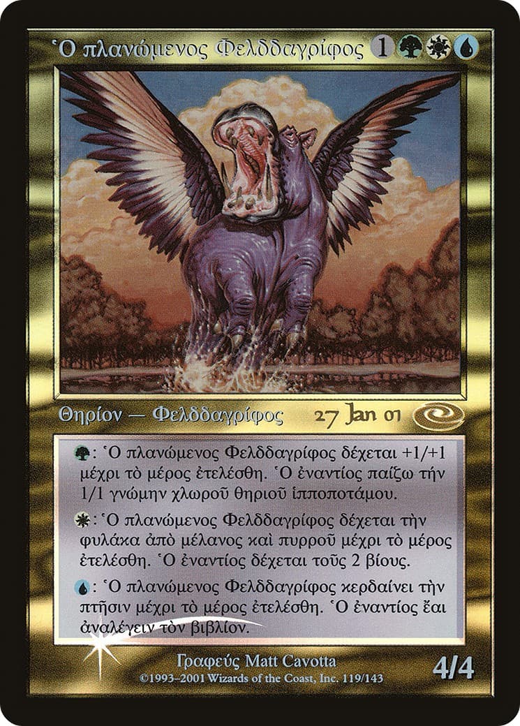 Questing Phelddagrif - Image 1