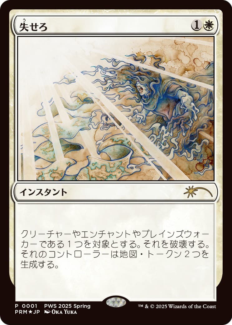 Get Lost - Image 1